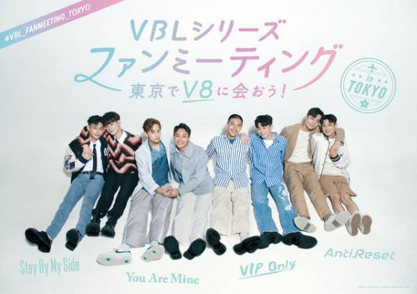 台湾ドラマ「VBLシリーズ」ファンミ開催記念、オリジナルシール販売開始
