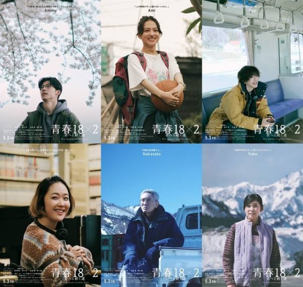 『青春18×2 君へと続く道』日台の風景に佇むシュー・グァンハン＆清原果耶らキャラポス解禁
