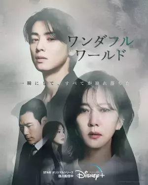 チャウヌ「心が温まるといいな」「ワンダフルワールド」最終話に向けキャストインタビュー公開