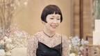 木村カエラ、永山瑛太との夫婦生活語る「私たち結婚しました5」第5話今夜