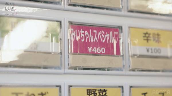 「ずっとくっつきたい」白間美瑠、夫に甘えん坊な一面を明かす「私たち結婚しました5」第5話