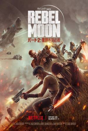 ぺ・ドゥナ、『REBEL MOON』二刀流剣士の役作り明かす「隠された内面は温かく穏やか」
