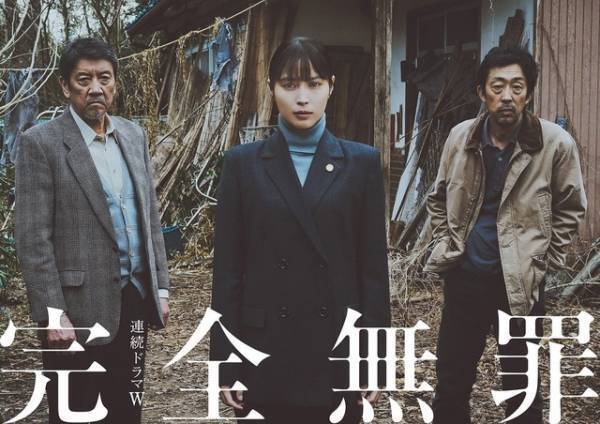 広瀬アリス主演「完全無罪」に奥田瑛二＆北村有起哉が出演 特報映像も公開
