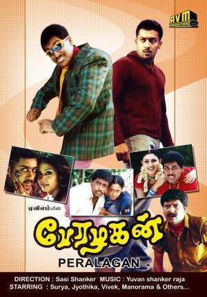 「インド大映画祭 IDE 2024」4作品が日本初公開　全14本のラインアップ発表