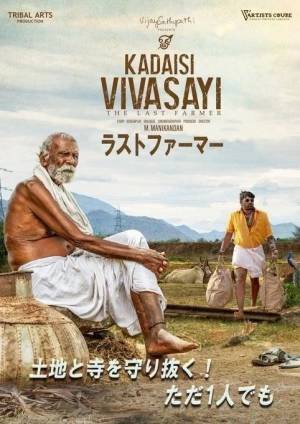 「インド大映画祭 IDE 2024」4作品が日本初公開　全14本のラインアップ発表