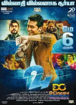 「インド大映画祭 IDE 2024」4作品が日本初公開　全14本のラインアップ発表