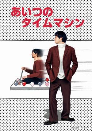 森山未來＆成海璃子ら出演「藤子・F・不二雄SF短編ドラマ」5月放送のビジュアル公開
