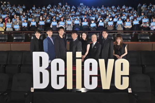 竹内涼真が刑事、斎藤工＆天海祐希らメインキャスト発表！ 木村拓哉主演「Believe」イベント登壇