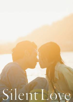 山田涼介×浜辺美波共演のラブストーリー『サイレントラブ』7月発売