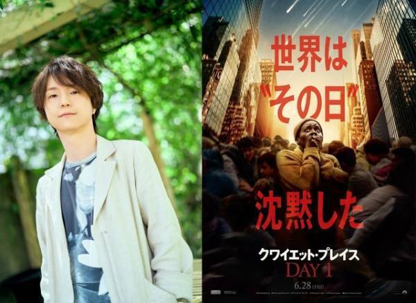 『クワイエット・プレイス：DAY 1』河西健吾がナレーションする緊迫感満載の映像公開
