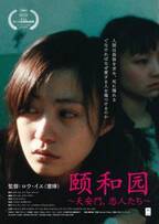 35mmプリントで蘇る『天安門、恋人たち』5月31日より劇場公開決定