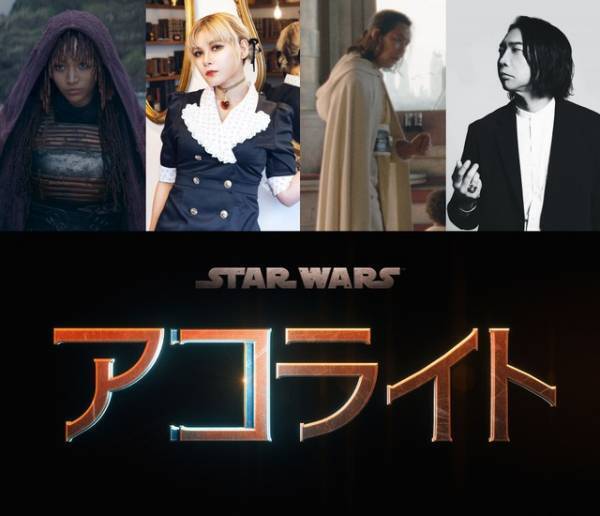諏訪部順一＆ファイルーズあい、はじまりの時代を描く「スター・ウォーズ：アコライト」に参加