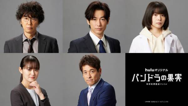ディーン・フジオカ＆岸井ゆきのら共演「パンドラの果実」新作、6月16日放送・配信決定