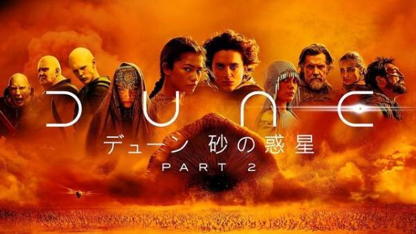 『デューン 砂の惑星PART2』プレミア配信開始 町田啓太のインタビュー到着