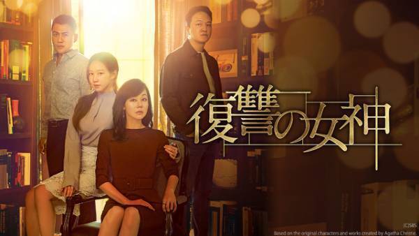 「ペントハウス」ファンが楽しめる“復讐”ドラマも！5月のABEMAで無料配信　