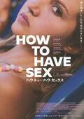 カンヌ「ある視点」グランプリ『HOW TO HAVE SEX』7月19日公開決定