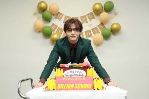 山田涼介が教師役！ 痛快学園エンタメ「ビリオン×スクール」7月スタート