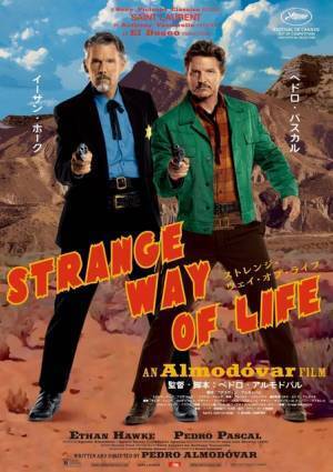 イーサン・ホーク＆ペドロ・パスカル×ペドロ・アルモドバル監督の短編映画『ストレンジ・ウェイ・オブ・ライフ』7月公開