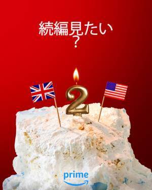 『赤と白とロイヤルブルー』待望の続編決定　ニコラス・ガリツィン＆テイラー・ザハール・ペレスが続投