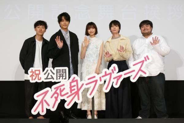 見上愛、松居大悟監督からの手紙に感涙『不死身ラヴァーズ』公開記念舞台挨拶