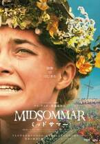『ミッドサマー』リバイバル上映「夏至祭」開催 6月21日より1週間限定上映