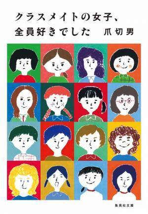 木村昴、ドラマ初主演！役名が“スネオ”で「すごく不思議な気持ち」7月放送開始