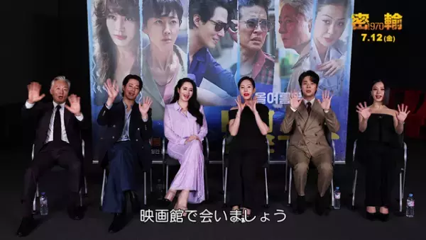 海女×密輸王×税関…キム・ヘス＆ヨム・ジョンア＆チョ・インソンら『密輸 1970』キャラ紹介映像到着