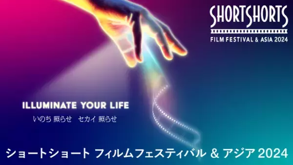 「SSFF & ASIA 2024」オープニング上映にStray Kidsショートフィルム決定