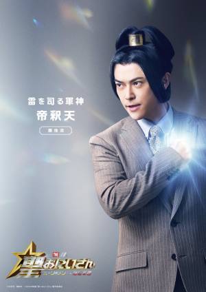 賀来賢人＆岩田剛典＆白石麻衣ら『聖☆おにいさん THE MOVIE』Team天界キャスト