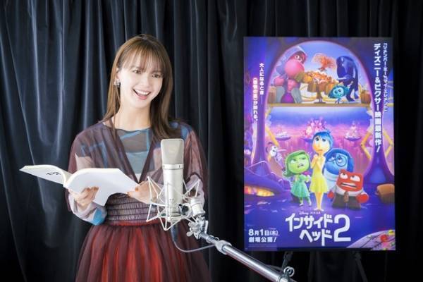 多部未華子、ピクサー声優初挑戦『インサイド・ヘッド２』新キャラ“シンパイ”を担当