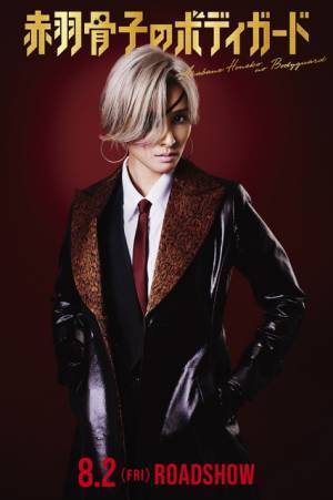 土屋太鳳、ラウールの敵に!?『赤羽骨子のボディガード』で挑む新境地