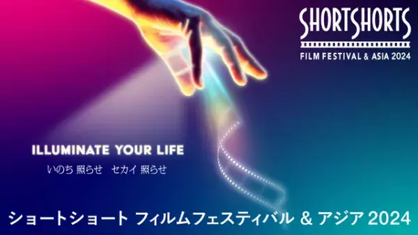 別所哲也「新たな技術を取り込んだショートフィルム」を分かち合う　今年のSSFF &amp; ASIAへの思い語る