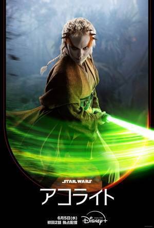 イ・ジョンジェら最強のジェダイがライトセーバーかざす「スター・ウォーズ：アコライト」キャラポス