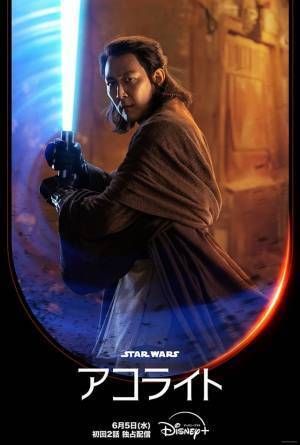 イ・ジョンジェら最強のジェダイがライトセーバーかざす「スター・ウォーズ：アコライト」キャラポス