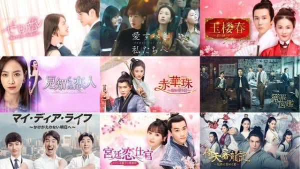 ビクトリア主演「見知らぬ恋人」、「赤華珠」「ゼロ婚」ほか人気華流ドラマをABEMA続々配信
