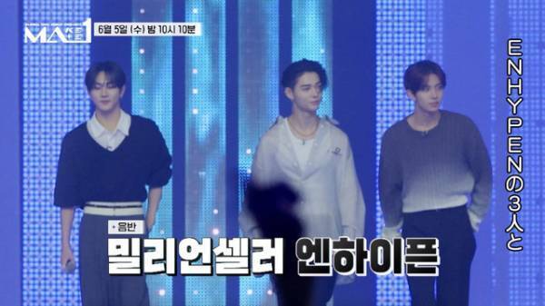 ENHYPENジョンウォン＆ニキ＆ヒスンら登場「MAKEMATE1」4話、初の脱落者が発生する1ラウンド開始