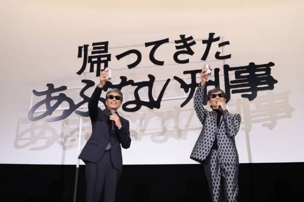 舘ひろし＆柴田恭兵「本当に感謝」「素敵な出会い」“最後”の掛け合い披露『帰ってきた あぶない刑事』