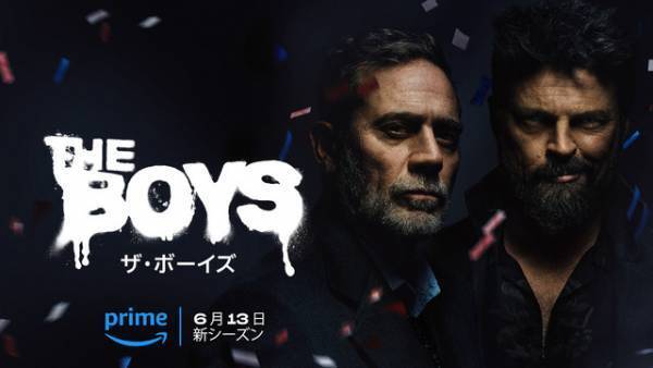 「ザ・ボーイズ」S4キャラポス＆場面写真解禁 S5製作も決定！