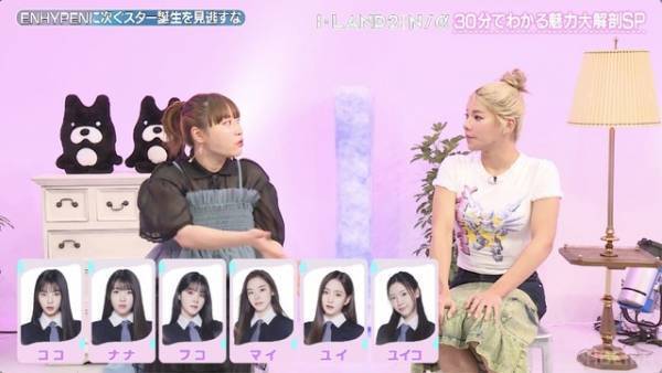 「I-LAND2」丸山礼＆とうあ＆テレ朝・林アナの推しメンは!？　特別番組が見逃し配信中