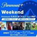 Paramount+初のポップアップイベント、原宿にて6月14日より開催