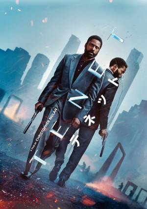 『TENET テネット』ほかグランドシネマサンシャイン池袋特集上映決定