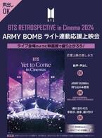 『BTS: Yet to Come in Cinemas』ライト連動応援上映会開催　東京・愛知・大阪にて