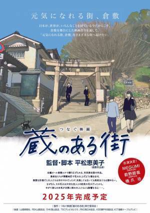 フィギュアスケーター・高橋大輔、俳優に挑戦　全編倉敷撮影『蔵のある街』