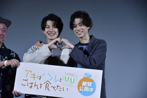 “アキ”赤澤遼太郎＆“ハル”高橋健介、お気に入りメニューを回答『アキはハルとごはんを食べたい 2杯目！』舞台挨拶