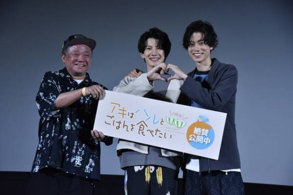 “アキ”赤澤遼太郎＆“ハル”高橋健介、お気に入りメニューを回答『アキはハルとごはんを食べたい 2杯目！』舞台挨拶