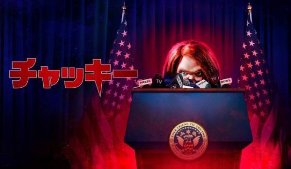 「チャッキー」S3、8月配信決定！記者会見風特報解禁