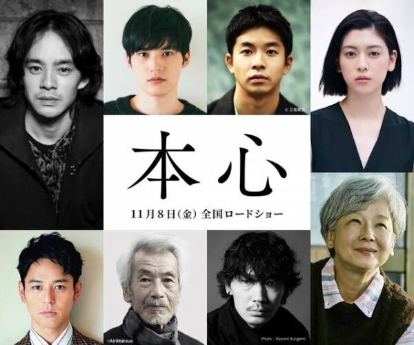 池松壮亮＆綾野剛＆妻夫木聡ら出演ヒューマンミステリー『本心』公開