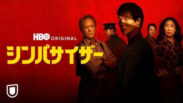 ロバート・ダウニー・Jr.×パク・チャヌクのスパイスリラー「シンパサイザー」映像公開　7月12日配信