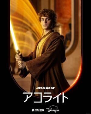 「スター・ウォーズ：アコライト」メイやマスター・ソルに続く重要キャラが明らかに