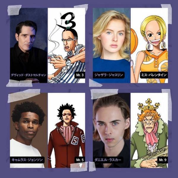 実写「ONE PIECE」シーズン2始動 バロックワークスの新キャスト解禁